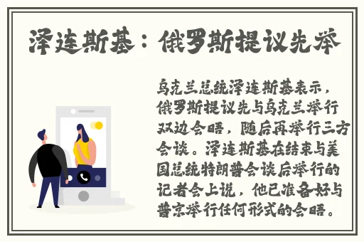 可以随便侵犯npc界面怎么退出